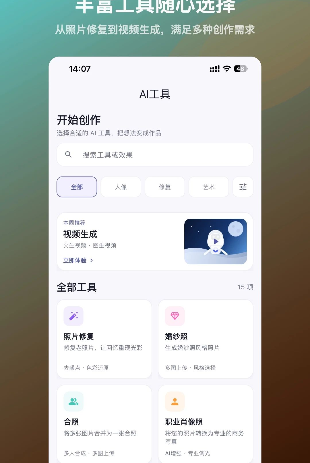 ��ͼAI1.0.8 AI��ͼ����