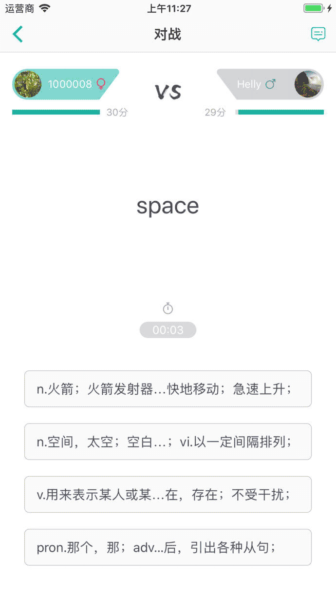 碰碰词 安卓版 词语查询界面截图