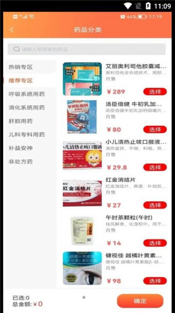 阿买阿卖安卓版 操作界面