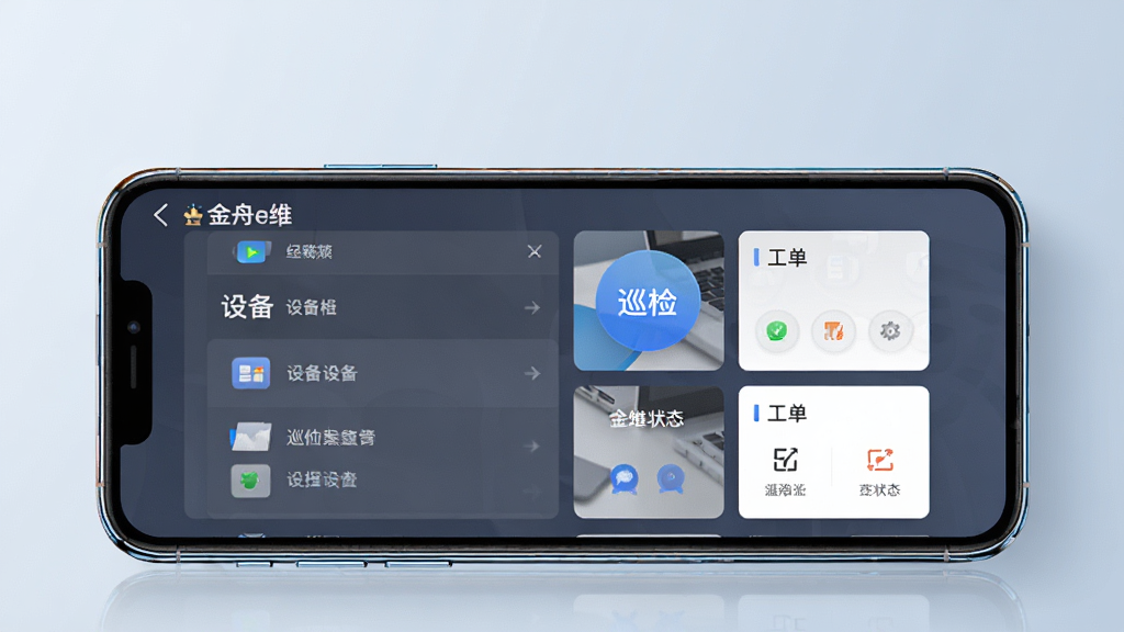 主体是一部智能手机,屏幕上显示“金舟e维”软件的操作界面,界面中包含设备列表、巡检按钮和工单状态卡片,布局为居中展示手机正视图,背景为浅蓝灰色渐变,风格为现代科技商务风,细节上手机边缘有轻微反光,屏幕内容清晰可辨,画质高清干净,无多余元素。