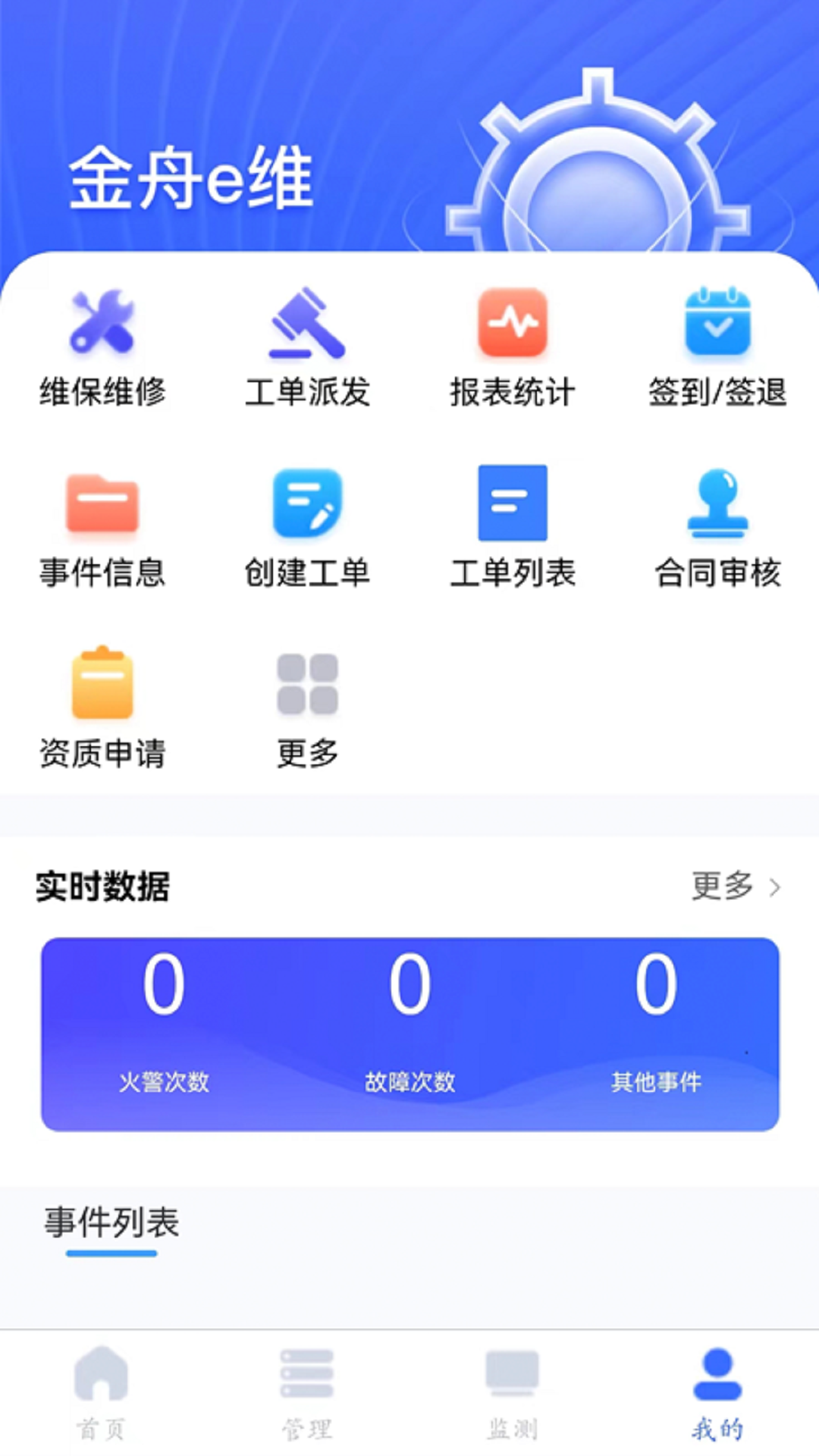 ����eά1.3.15 �ƶ��칫ά��