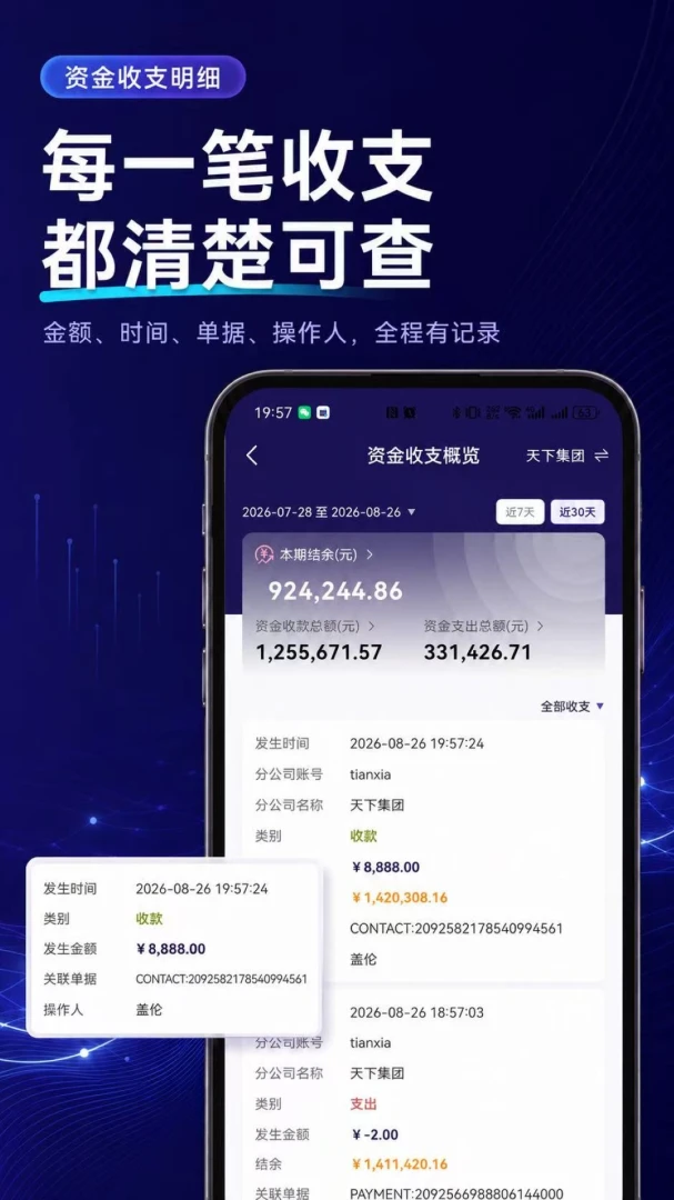 ��Ӫ������1.0.19 �ͻ���Ӫ��������ƽ̨
