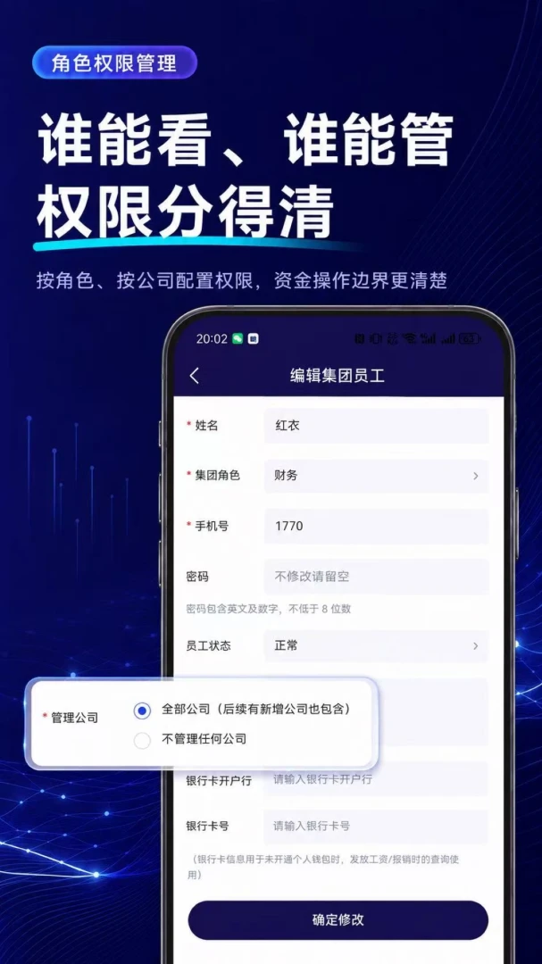 ��Ӫ������1.0.19 �ͻ���Ӫ��������ƽ̨