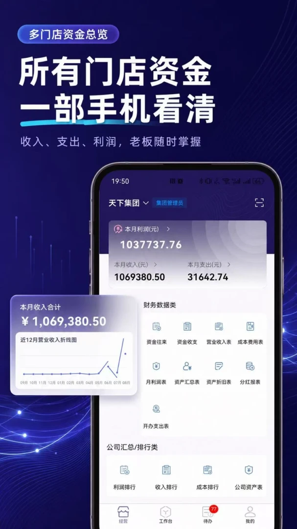 ��Ӫ������1.0.19 �ͻ���Ӫ��������ƽ̨