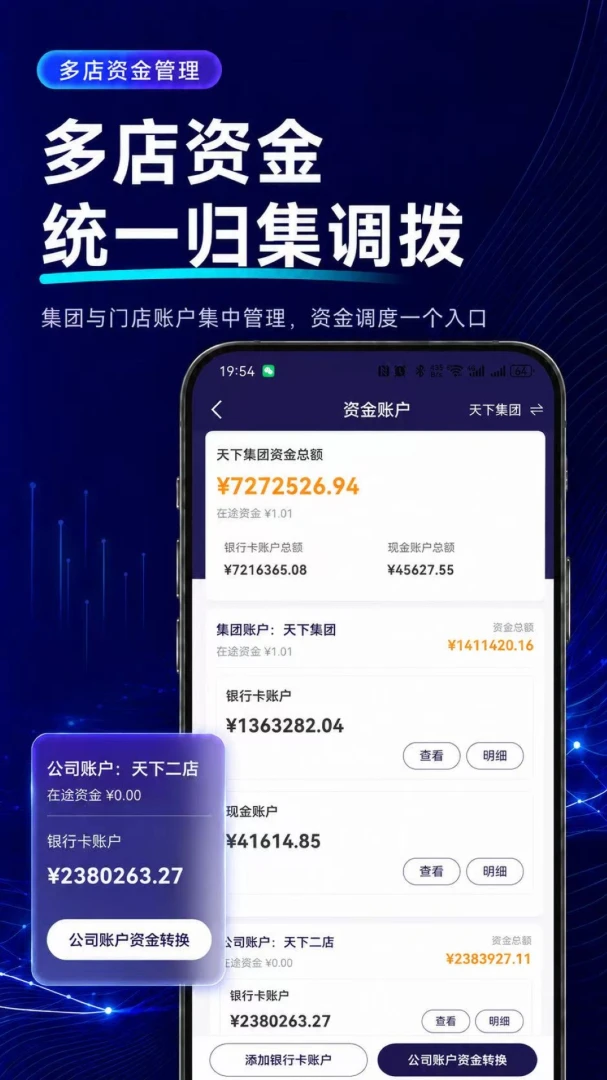��Ӫ������1.0.19 �ͻ���Ӫ��������ƽ̨