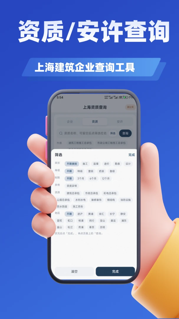�Ϻ�����ҵ����1.0.2 ��������ƽ̨