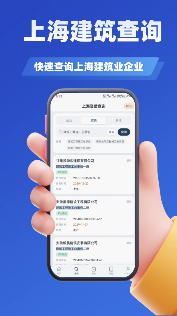 �Ϻ�����ҵ����1.0.2 ��������ƽ̨