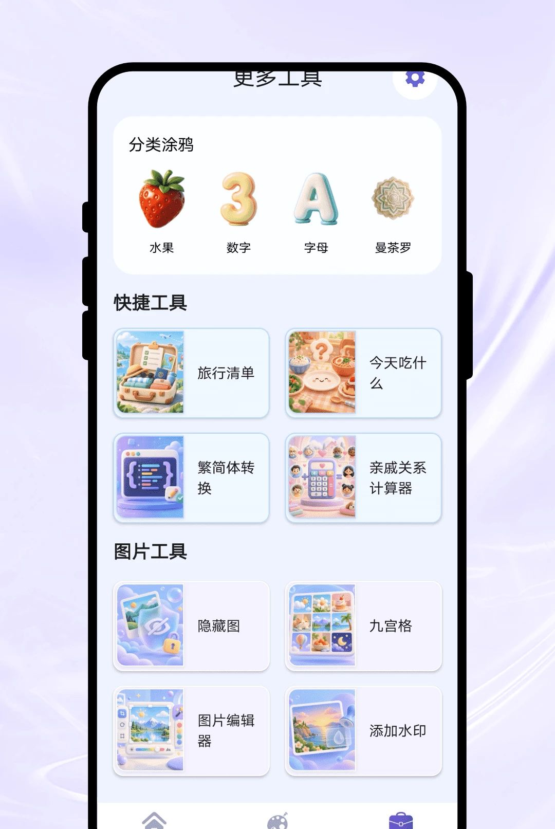 ͼ��滭��1.0.1 �ֻ��滭����