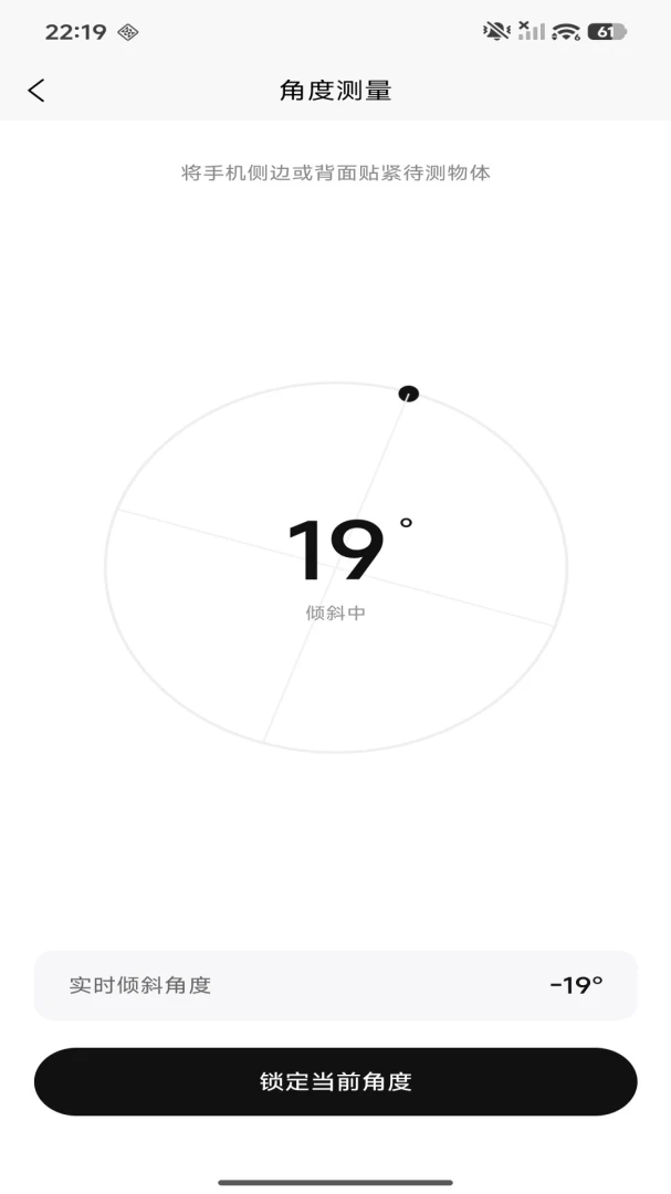��Я�̶ȳ�1.0.0 �ֻ���Ļ����