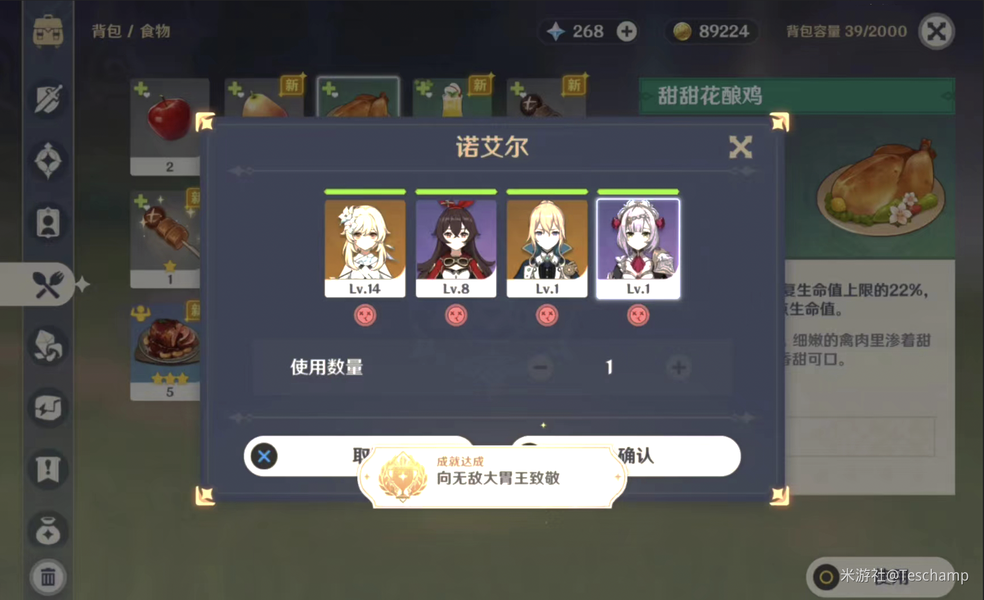 逃离绝望DeliveryFromThePain食物水源收集与料理制作截图
