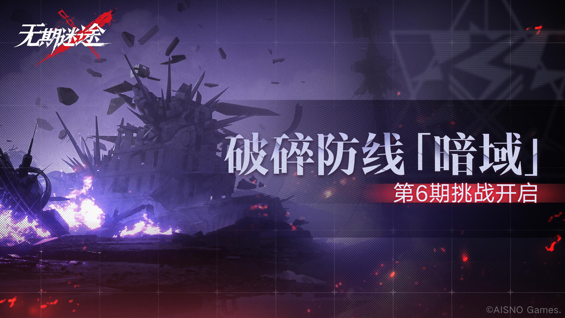 爆裂防线 安卓版 游戏截图