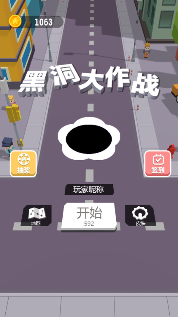 黑洞大作战 游戏攻略 安卓版