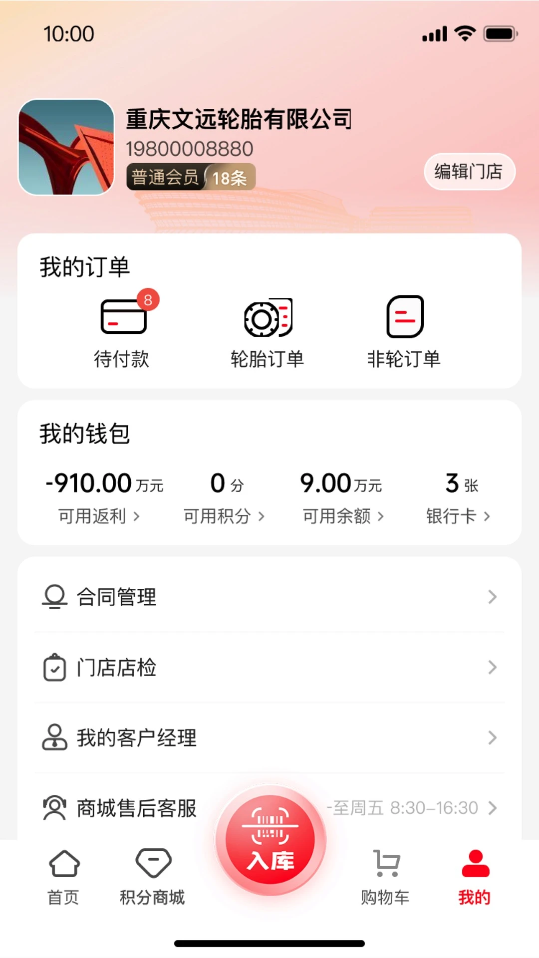 �в��Ƶ�4.11.9 �ŵ��������
