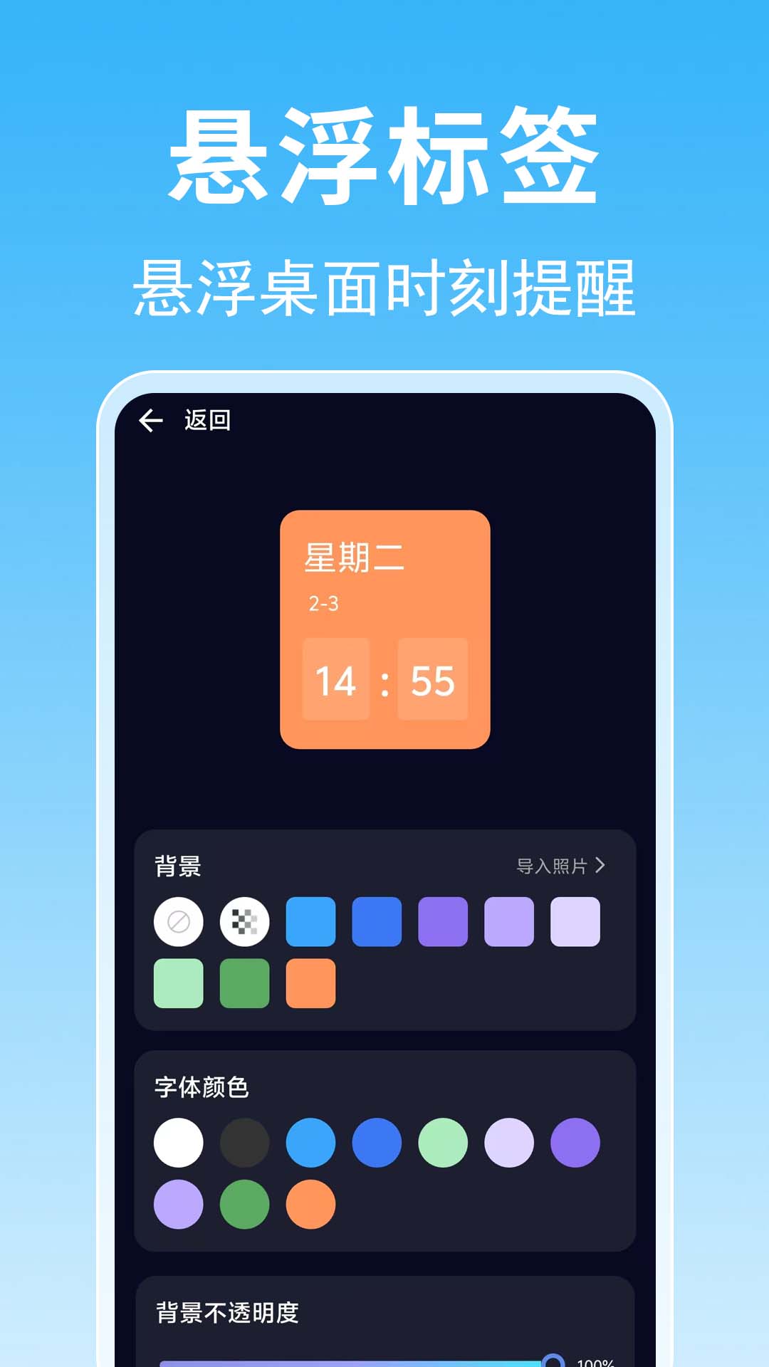 起床定时闹钟怎么设置才能每天准时起床不迟到 手机闹钟设置界面展示