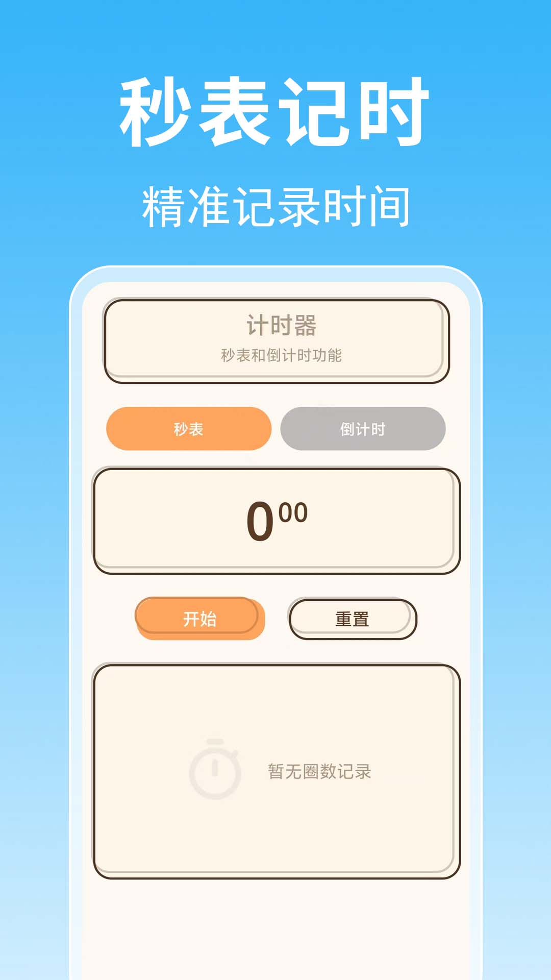 起床定时闹钟放置位置和音量调节技巧 手机放在书桌上