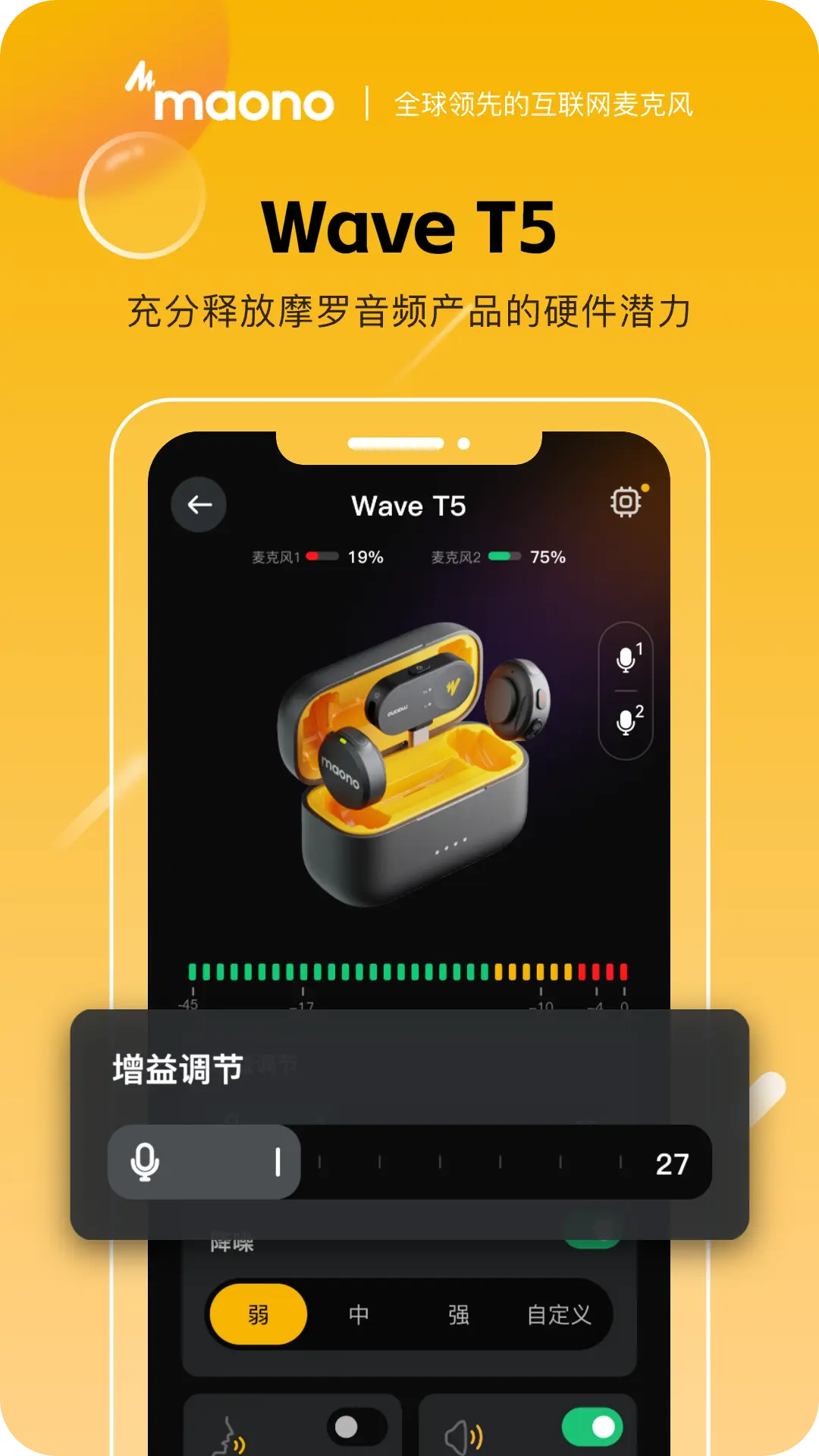 Maono Link1.7.6 ��˷��������