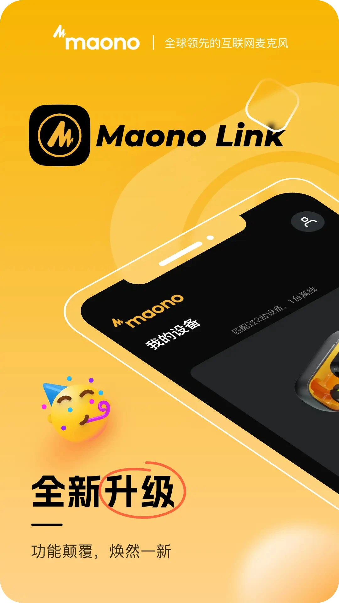 Maono Link1.7.6 ��˷��������