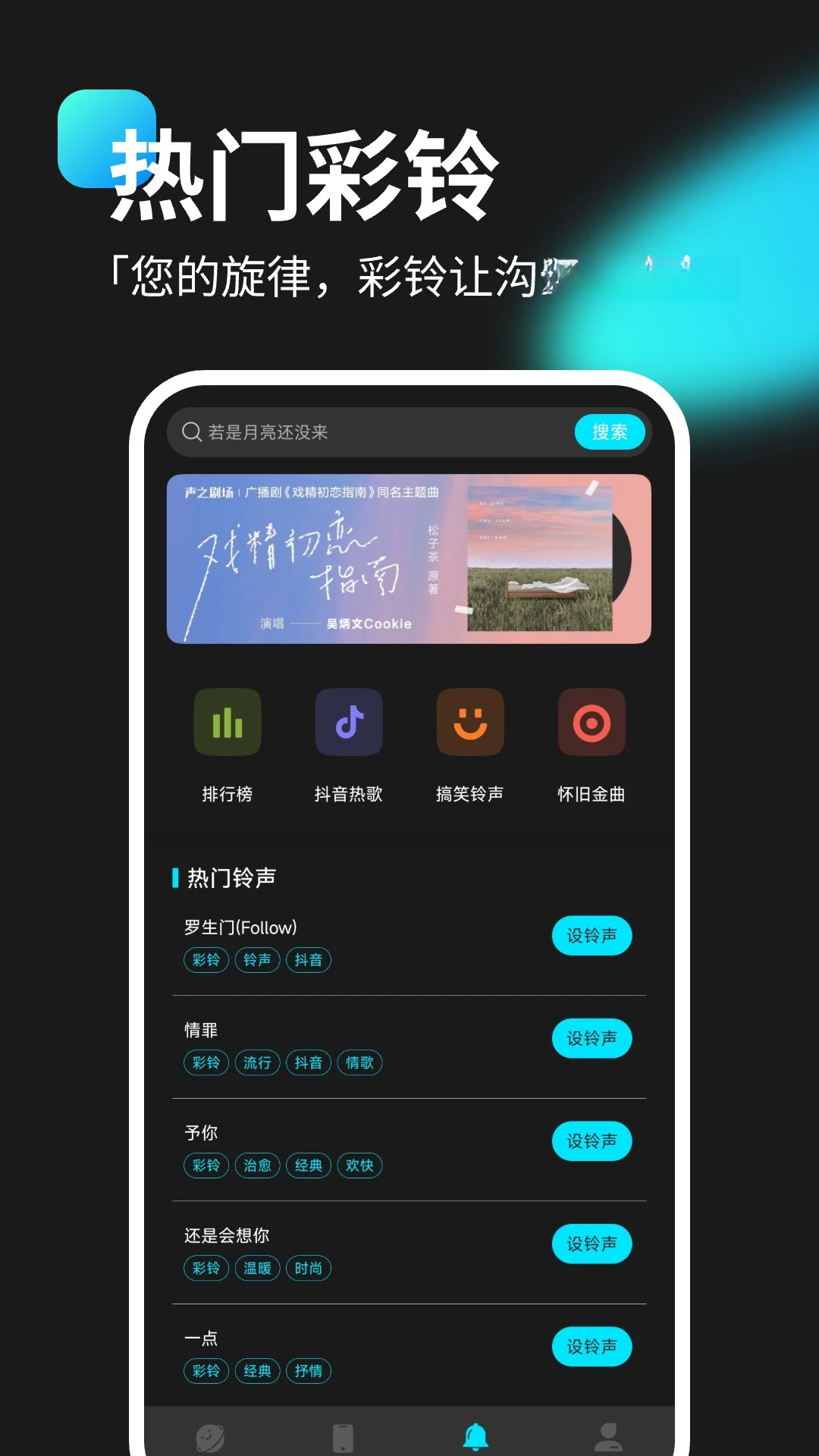 �鶯��С���1.0.8 ��������