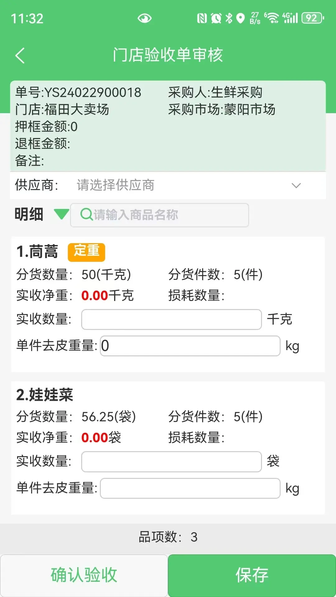 �㹩������2.3.29 ���ʹ�Ӧ��