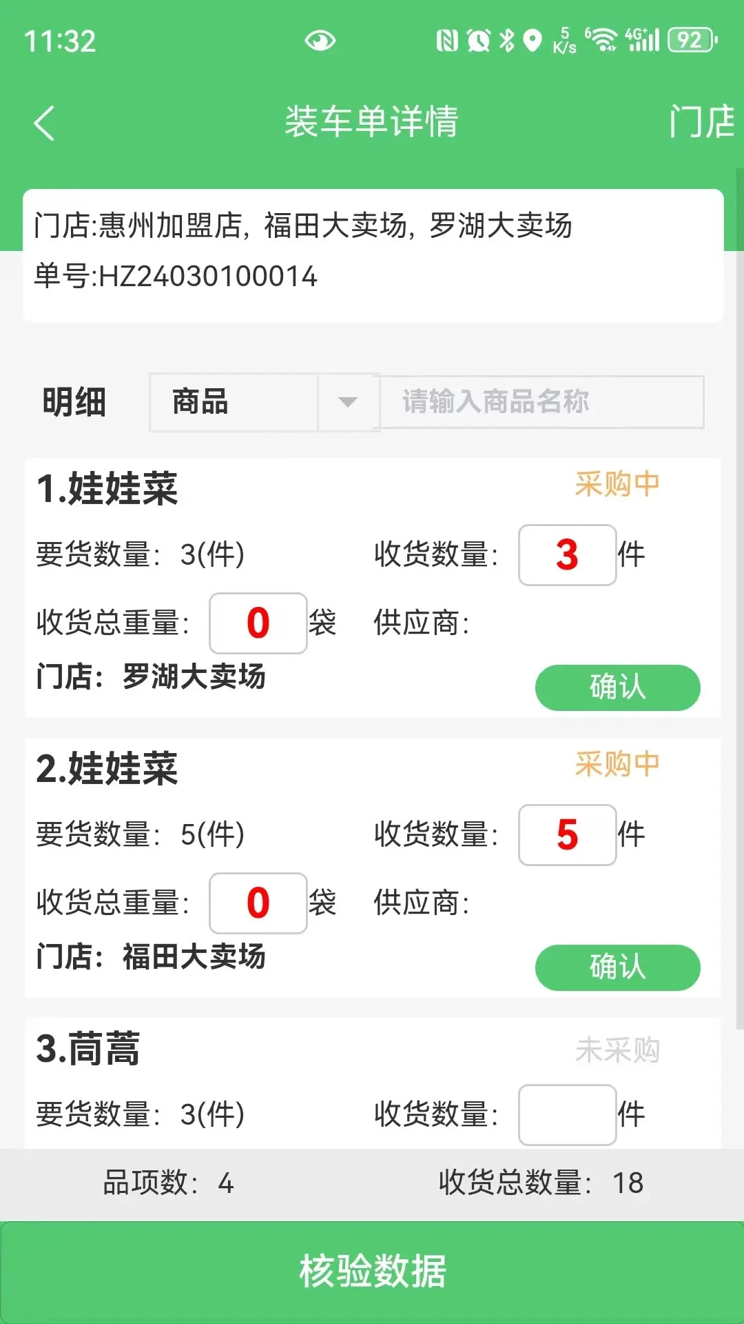 �㹩������2.3.29 ���ʹ�Ӧ��