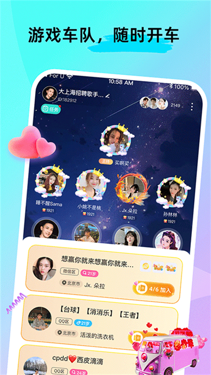 CPnow 安卓版 界面截图