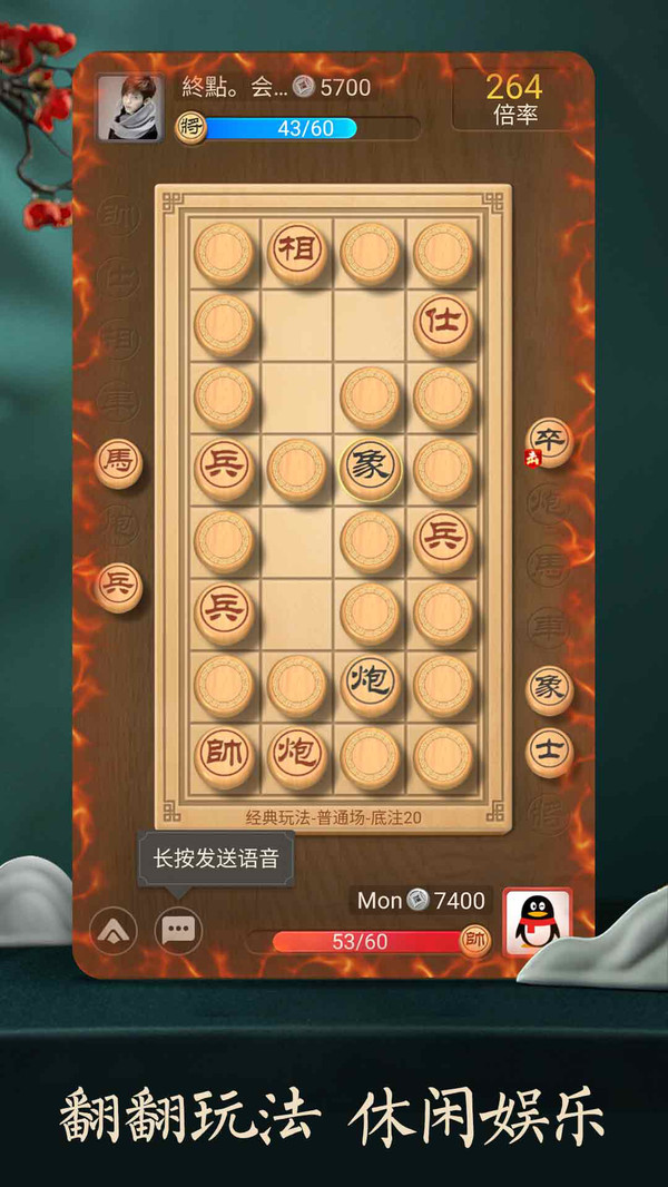 天天象棋安卓版游戏对局界面