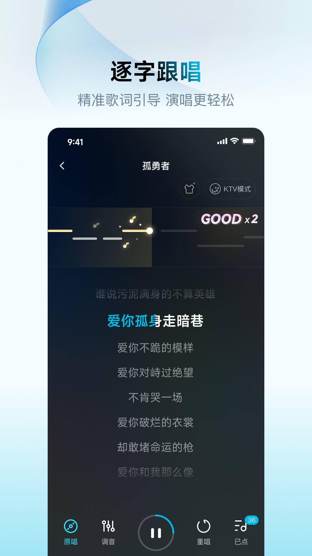 欢乐歌房安卓版使用界面截图