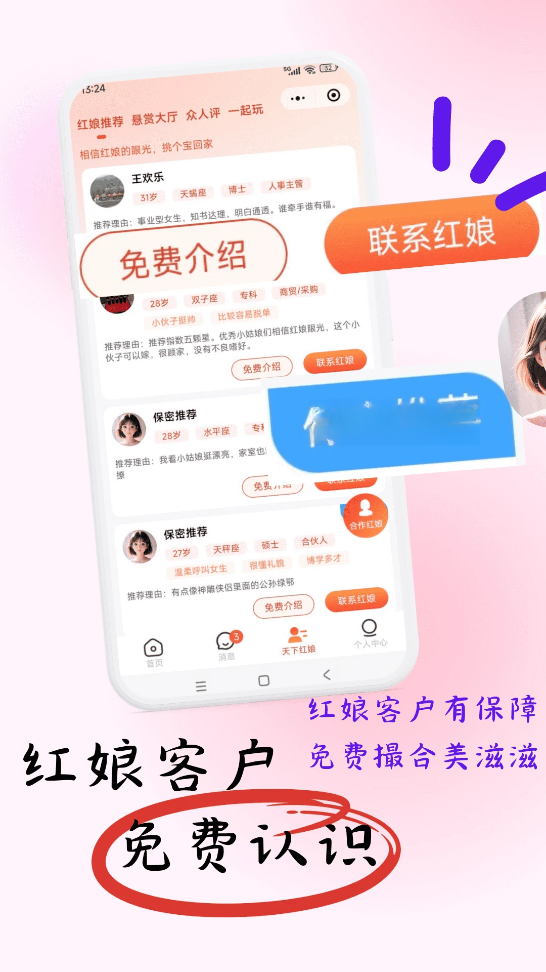 ��������1.0.5 ��Ե�罻