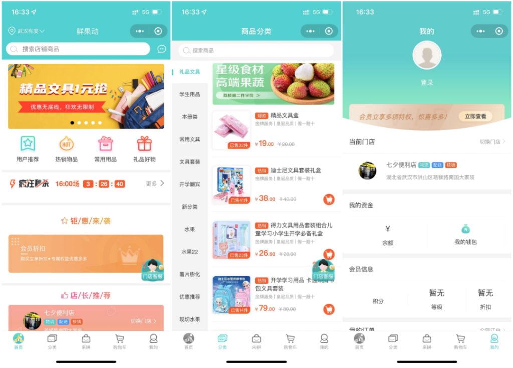飞飞门店宝 实体店客流翻倍实操方法配图