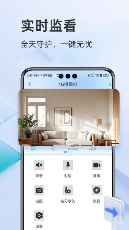 酷灵通新手使用界面截图 省钱攻略配图
