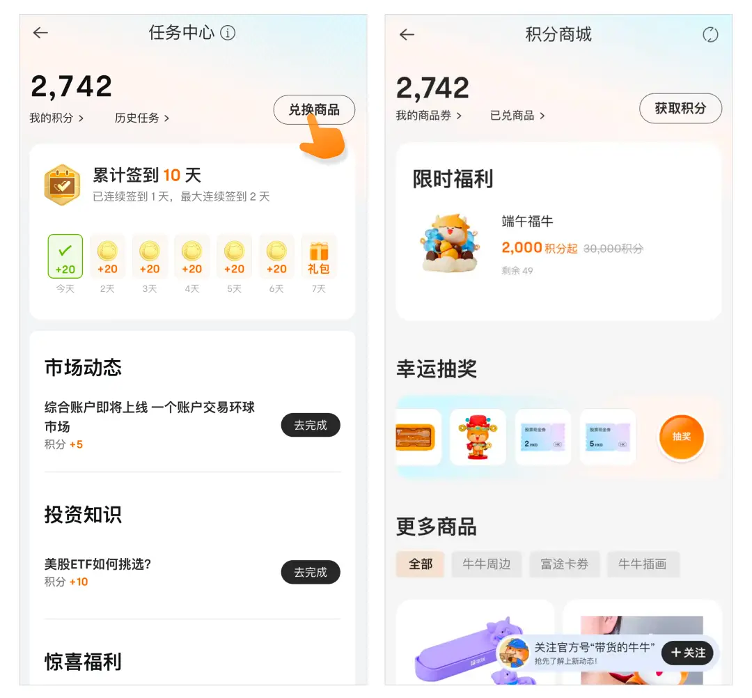 酷灵通积分兑换与活动中心截图 省钱技巧