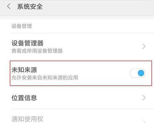 倪师排盘 安卓版 安装问题解决