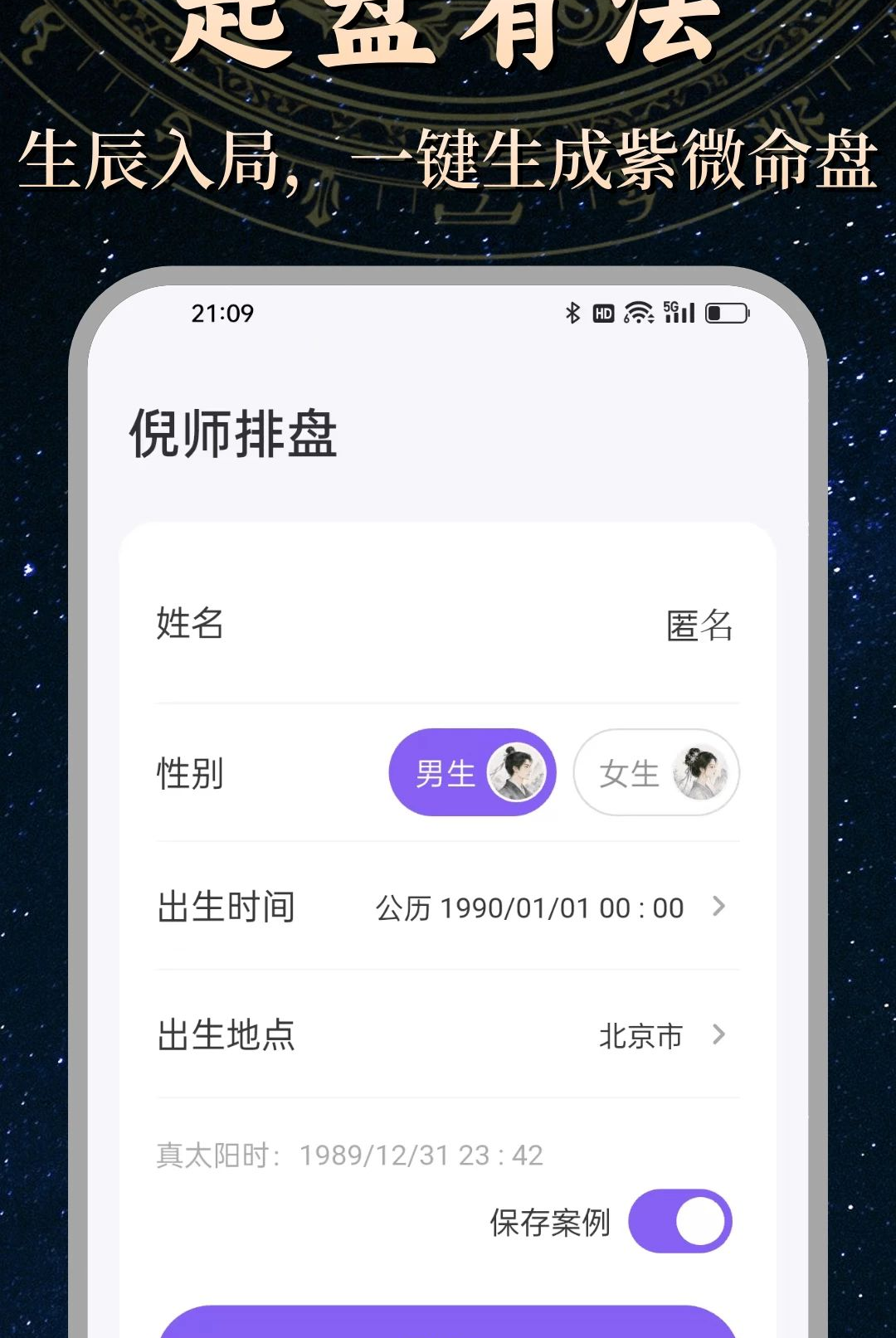��ʦ����2.5.20 ��΢��������