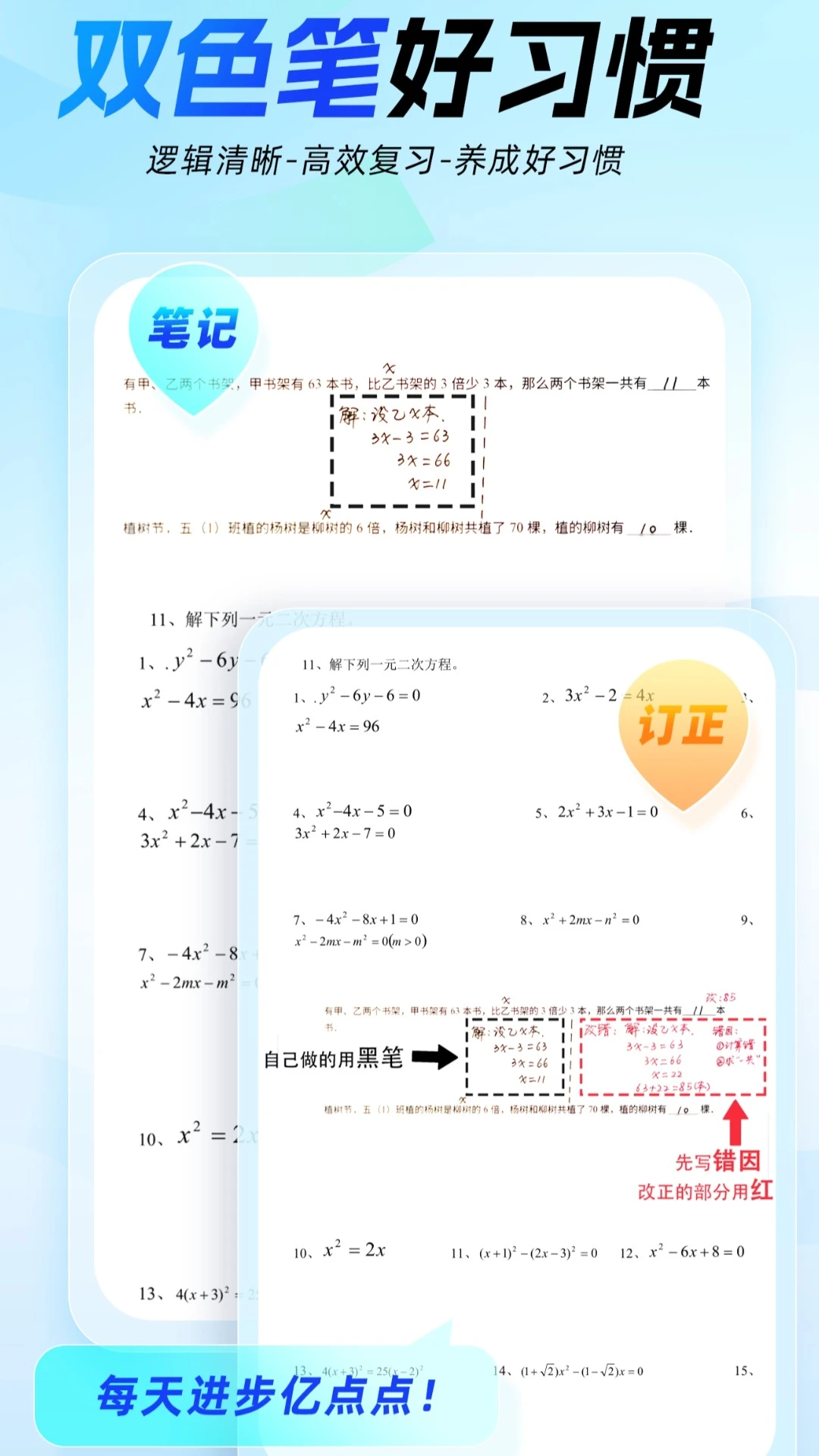 �߶���1.5.5.8 ��ѧ˼ά