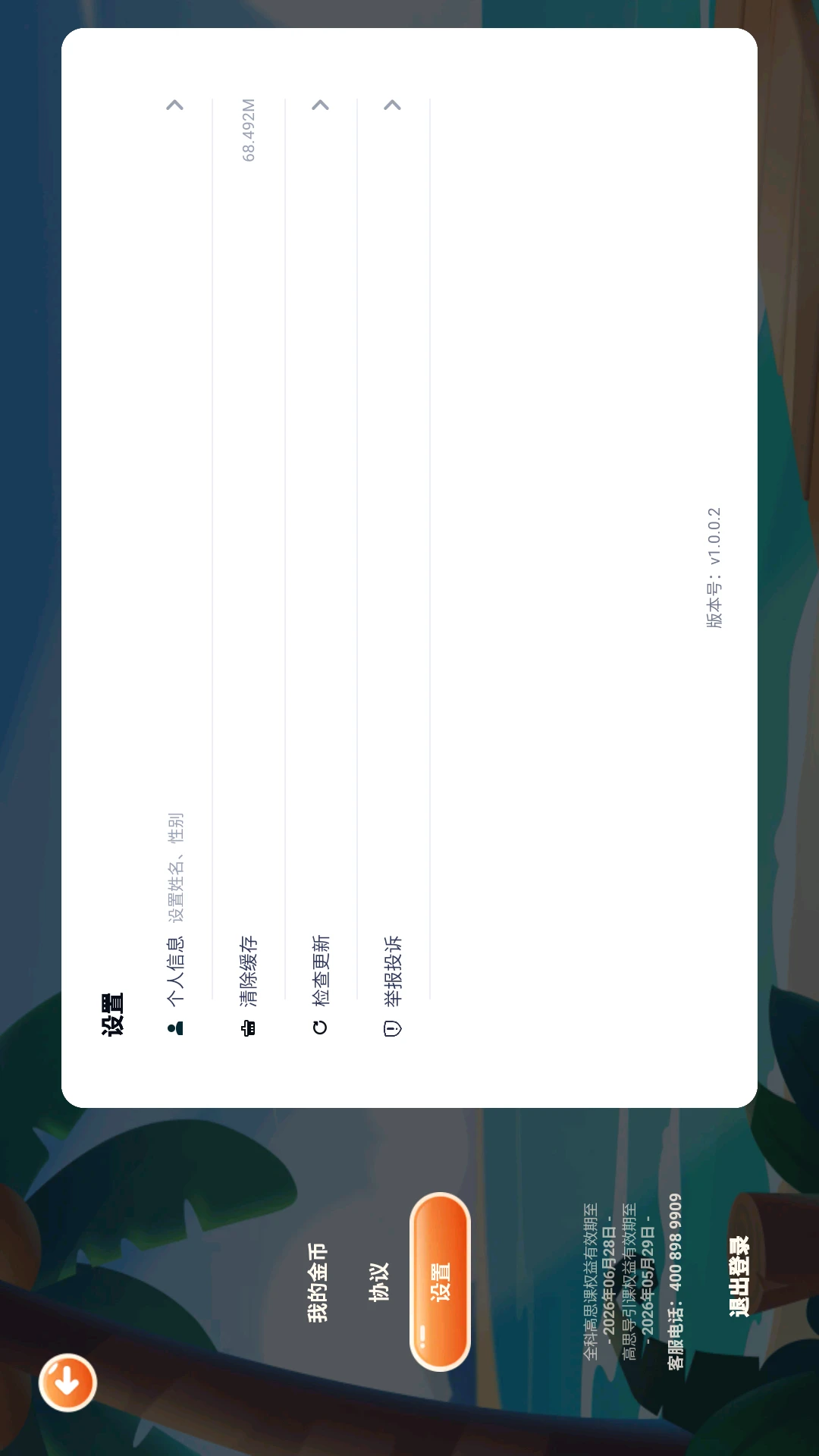 �߶���1.5.5.8 ��ѧ˼ά