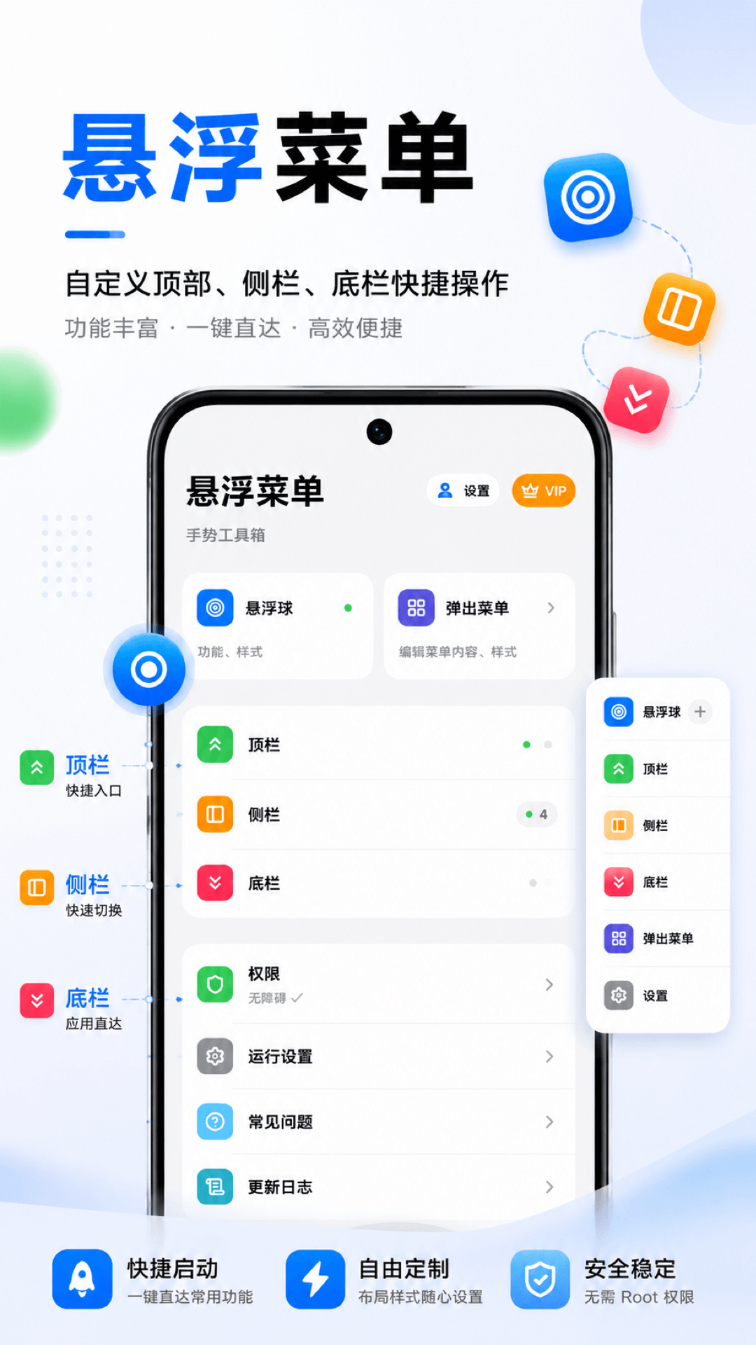 毛线循环(辅助菜单)安卓版 悬浮菜单界面截图