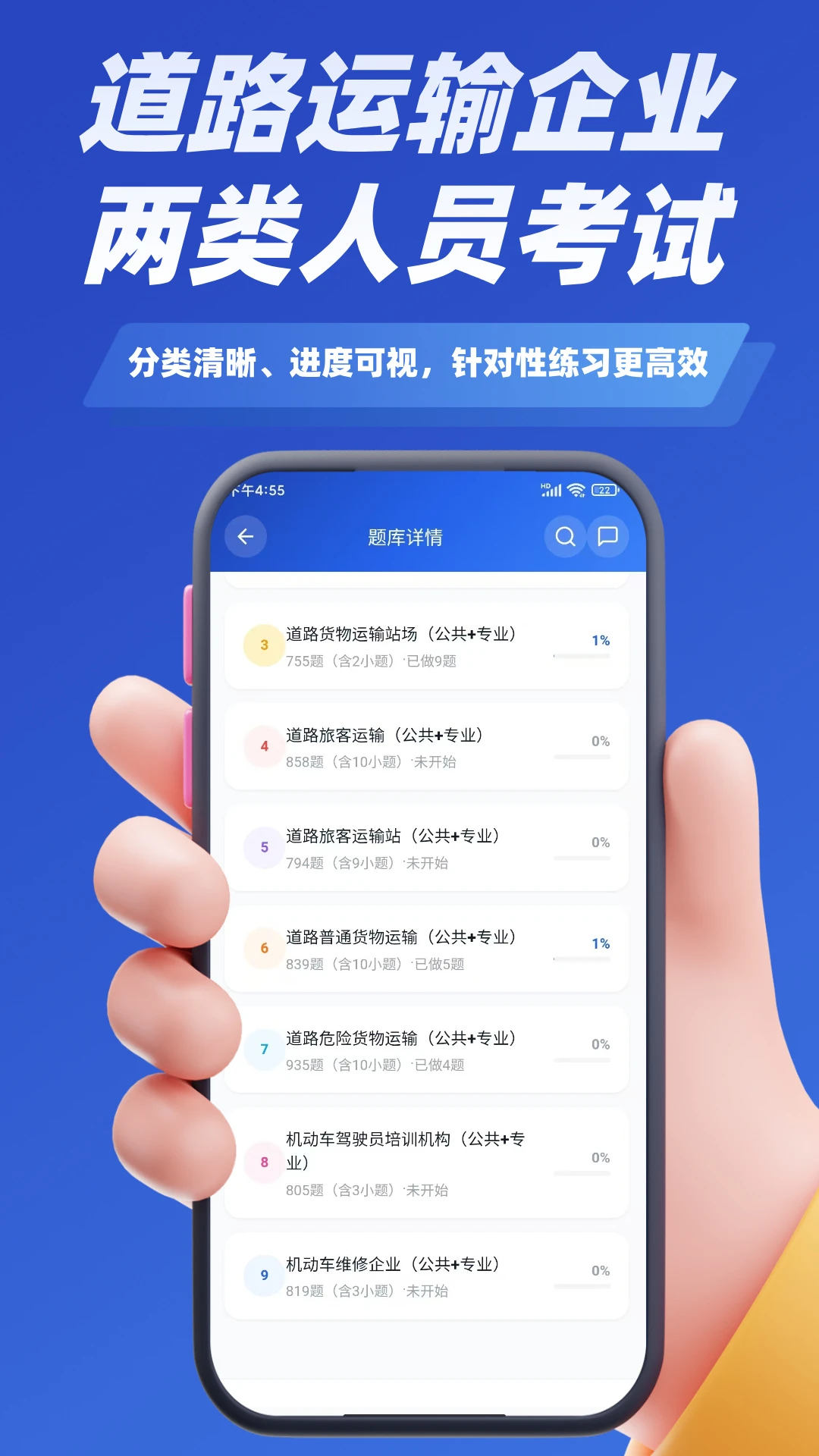 ��·������ҵ������Ա����5.0.4 �����ϰ