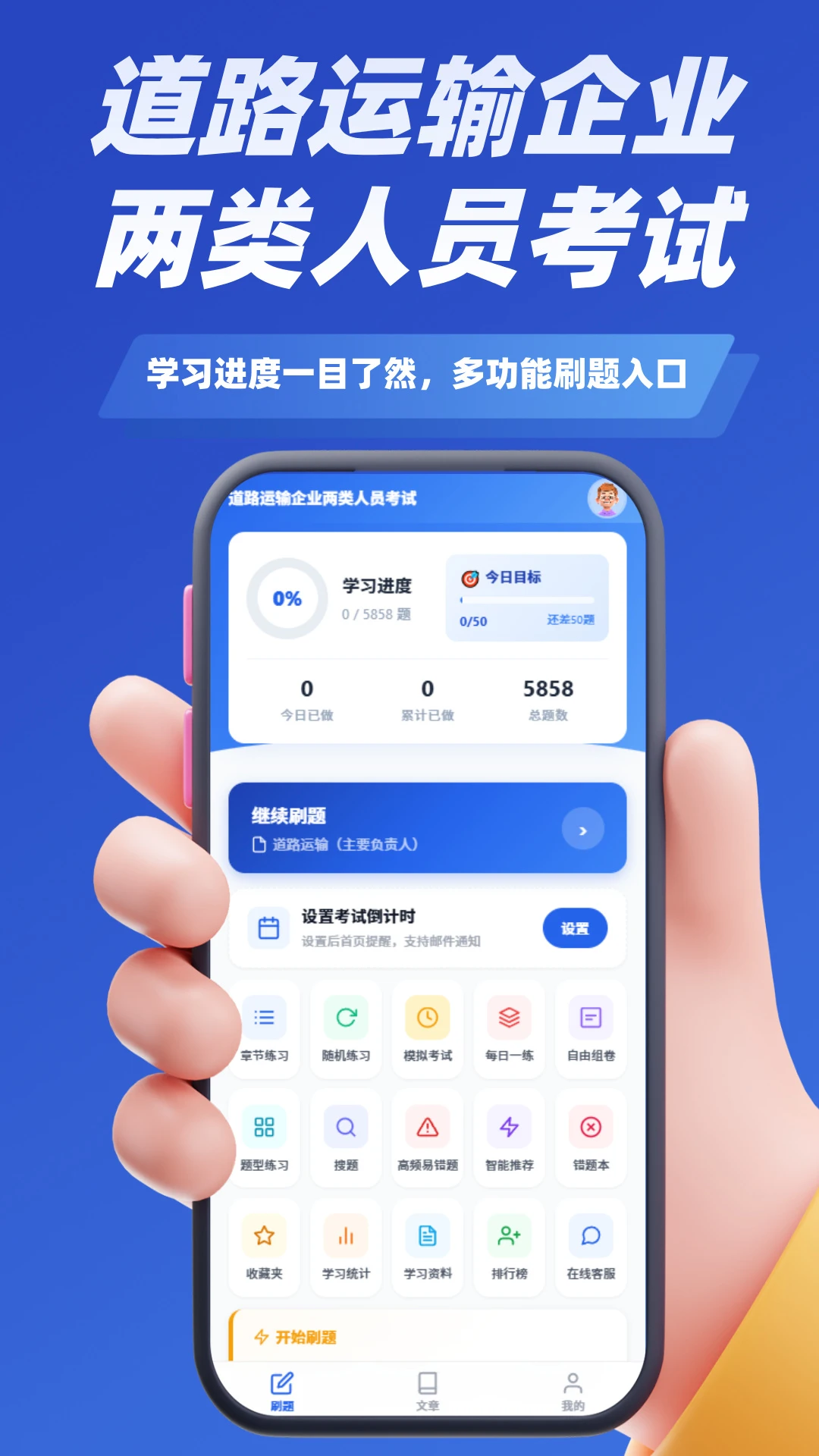 ��·������ҵ������Ա����5.0.4 �����ϰ