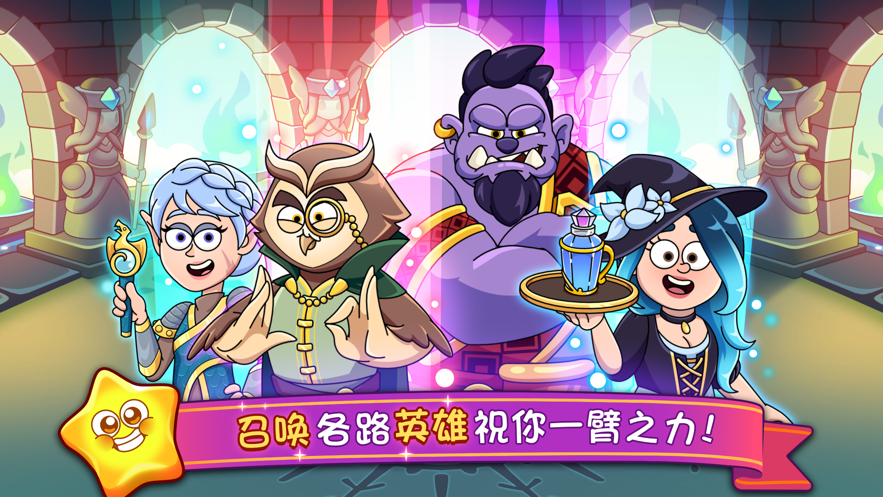 梦幻药剂2奇幻烹饪冒险安卓版游戏截图