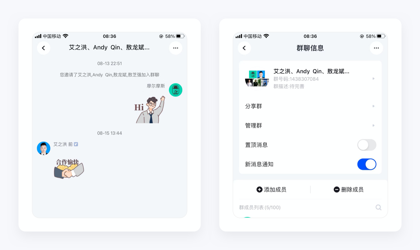 脉脉 安卓版 界面截图