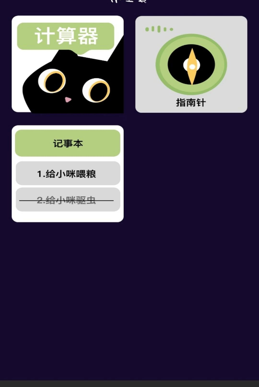 �����Զ�����1.1 �ֻ���������