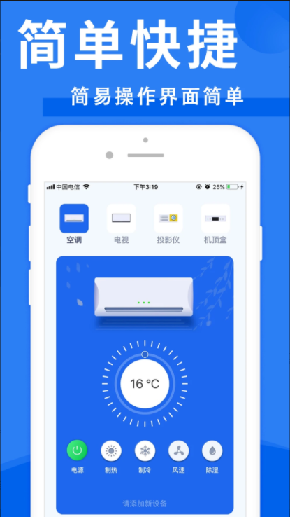 ����ң�أ���ѣ�1.0.3 �ֻ�ң����