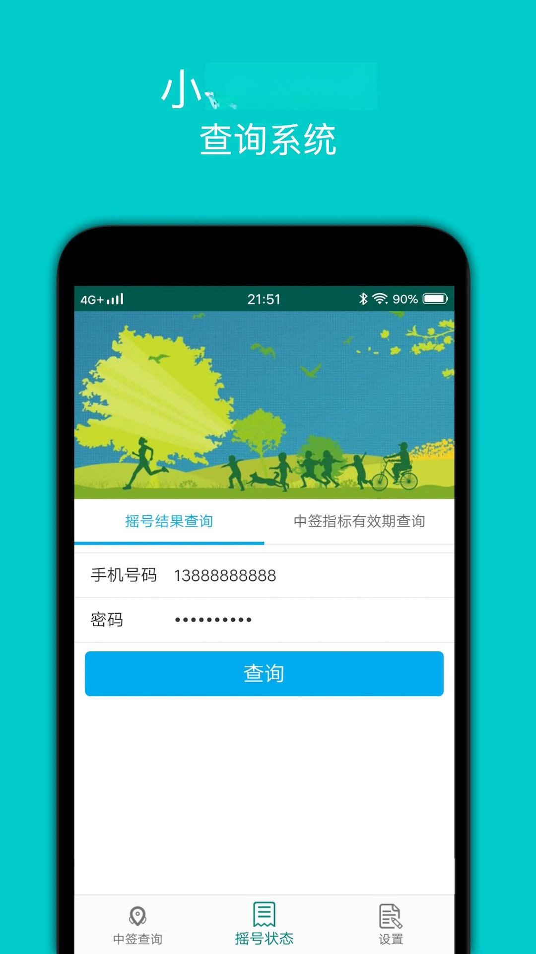 С�ͳ�ҡ��2.5 ҡ��ָ���ѯ