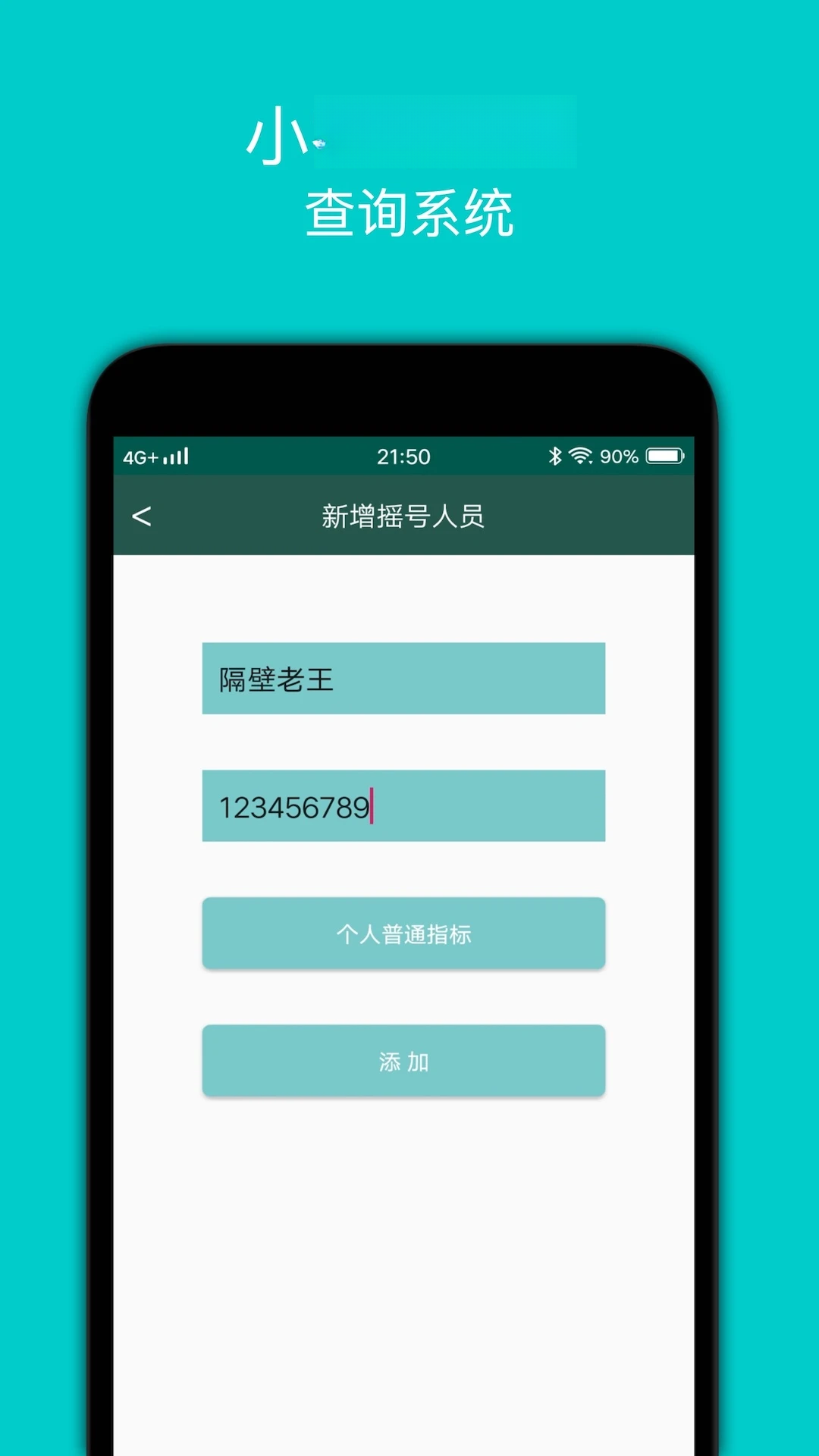 С�ͳ�ҡ��2.5 ҡ��ָ���ѯ
