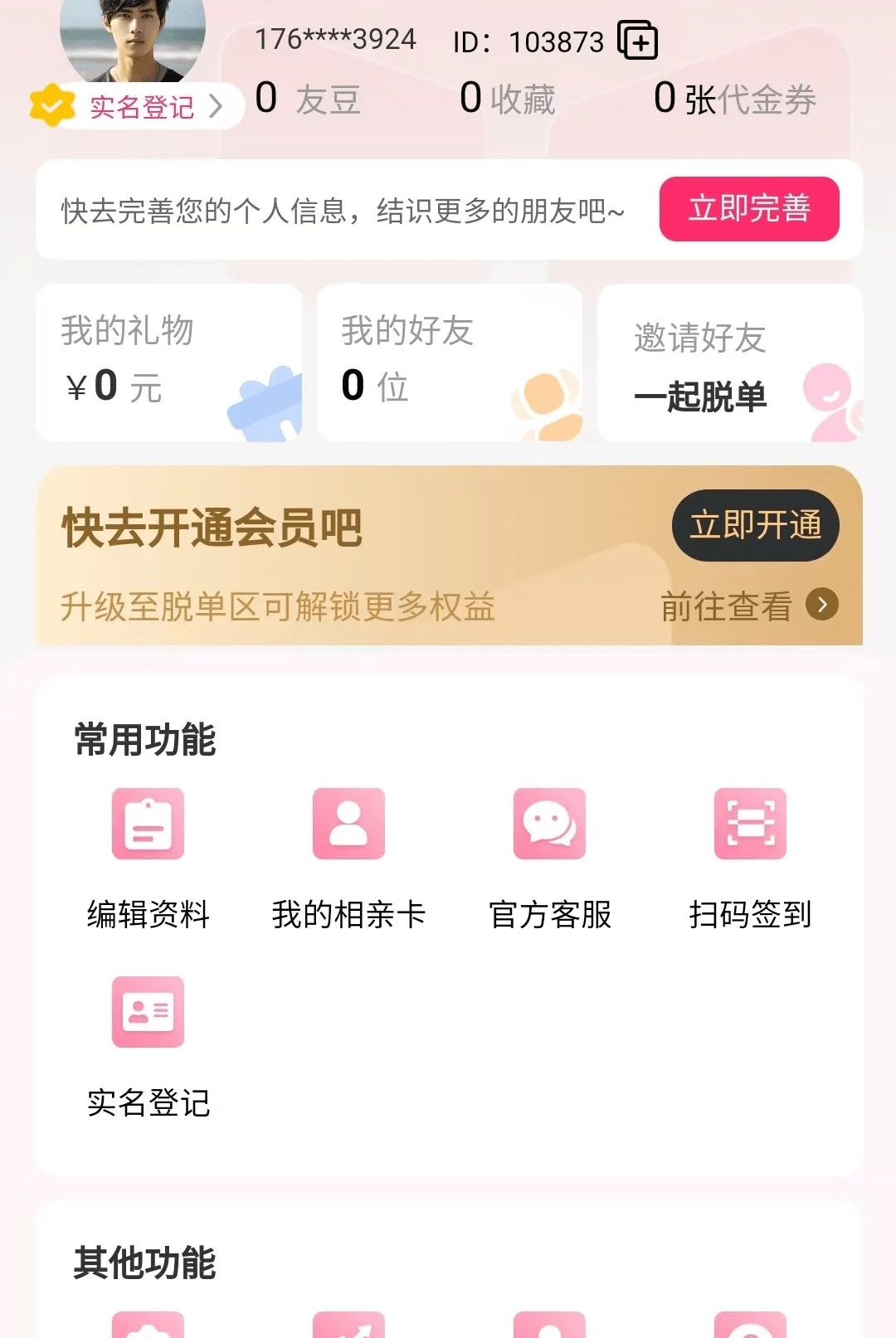 ��Ե�Ͱ�2.0.0 ��������