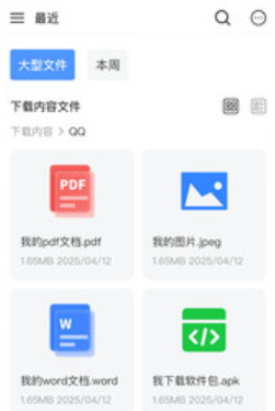 WP手机文档编辑安卓版操作界面截图