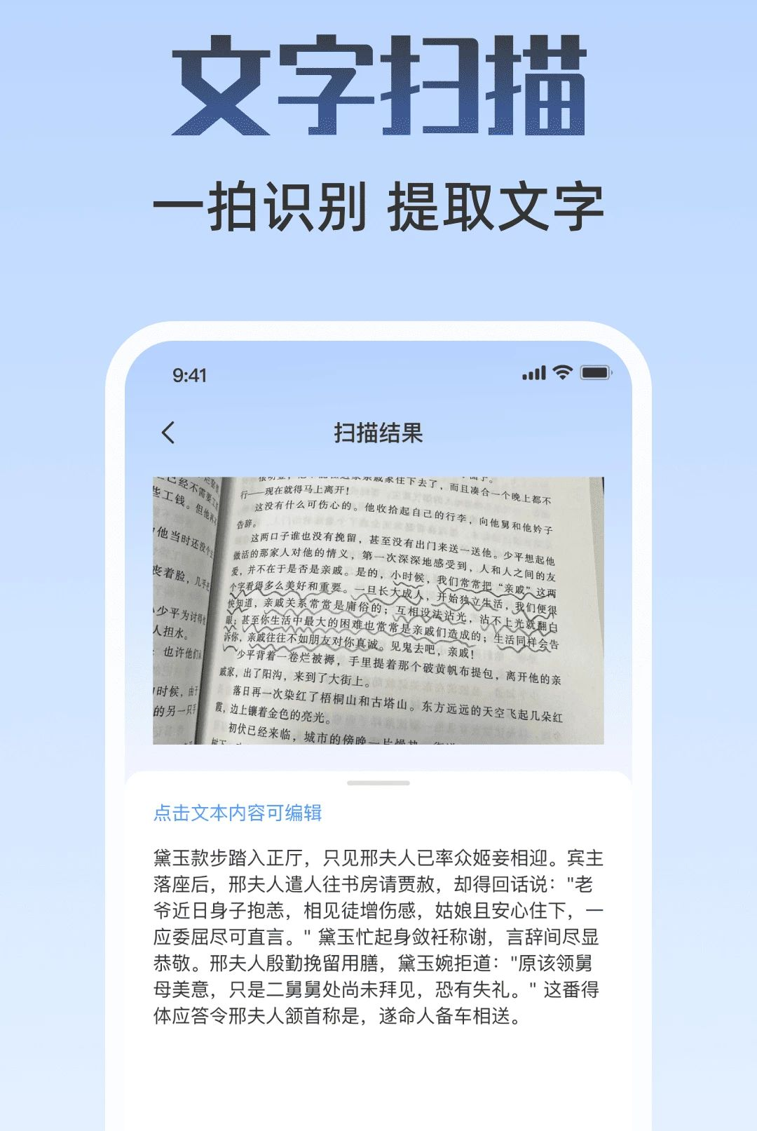 WP�ֻ��ĵ��༭1.0.0 �ĵ��༭����