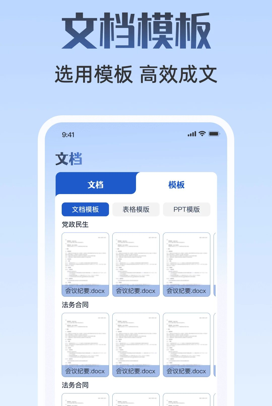 WP�ֻ��ĵ��༭1.0.0 �ĵ��༭����