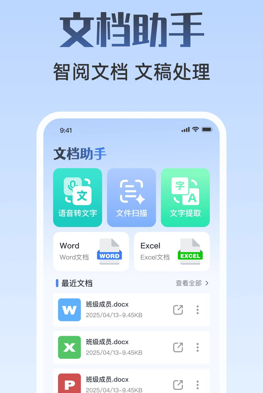 WP�ֻ��ĵ��༭1.0.0 �ĵ��༭����