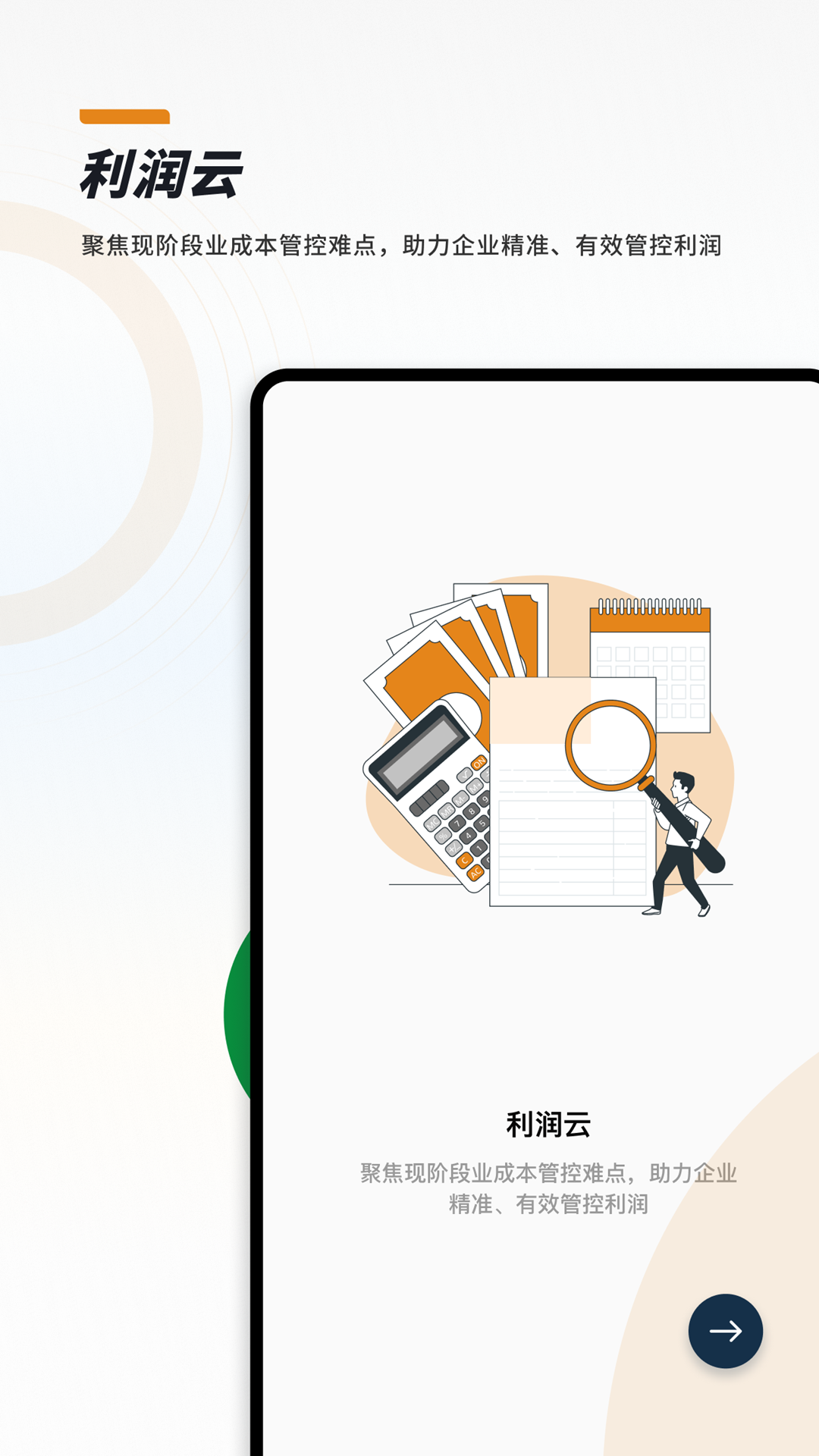 CloudCC Sales19.7.2 �ƶ����۹���